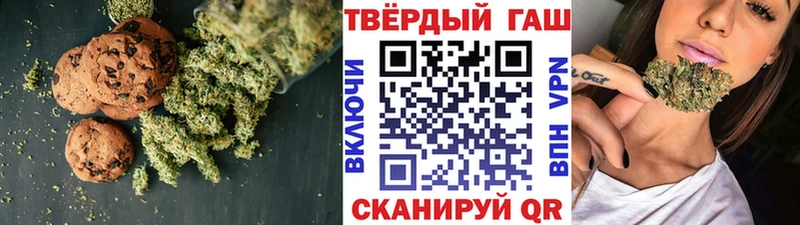 купить  цена  Новопавловск  Печенье с ТГК конопля 