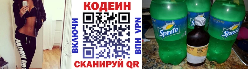 Codein Purple Drank  Новопавловск 