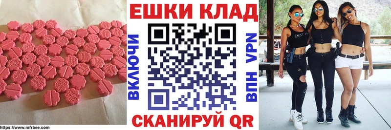 Экстази 300 mg  как найти закладки  Новопавловск 