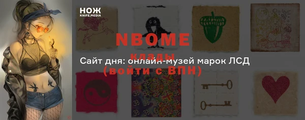 марки nbome Абдулино