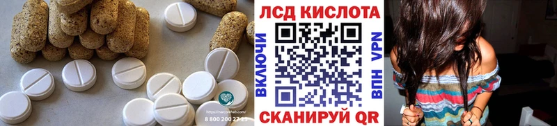 ЛСД экстази кислота Новопавловск
