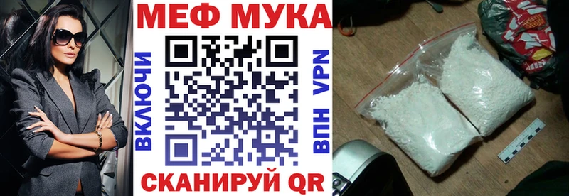 МЕФ кристаллы где купить наркоту Новопавловск