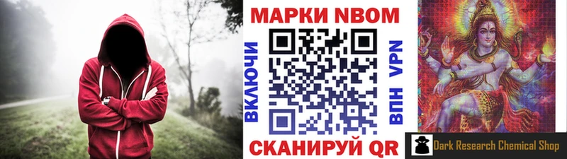 Марки N-bome 1,8мг  где можно купить наркотик  мега онион  Новопавловск 